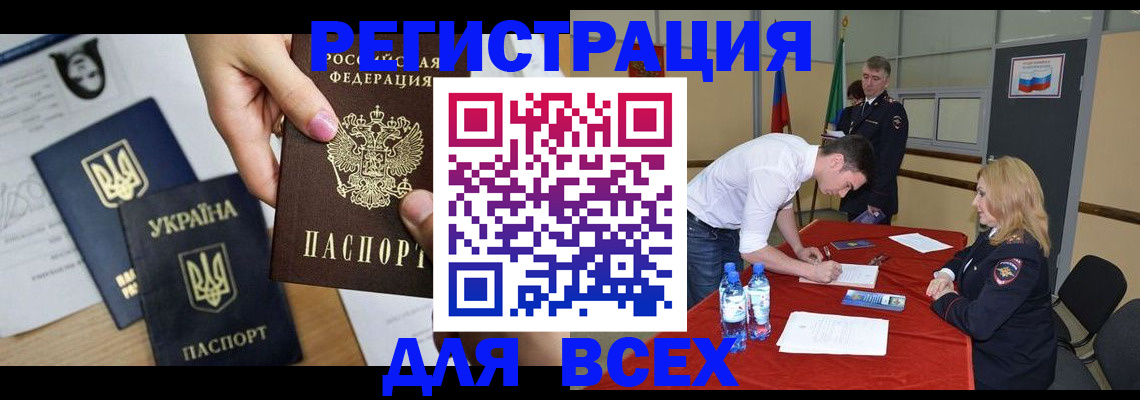 временная регистрация для школы в Наволоках