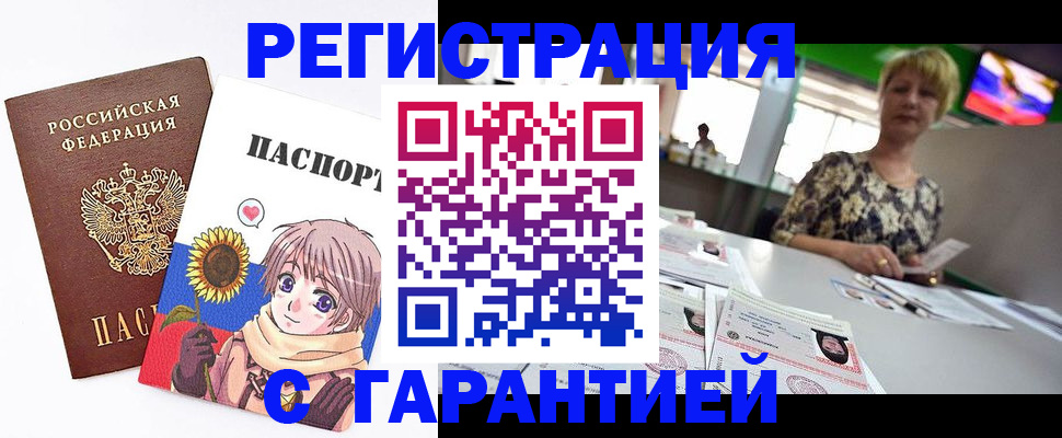 прописка ребенка в Наволоках