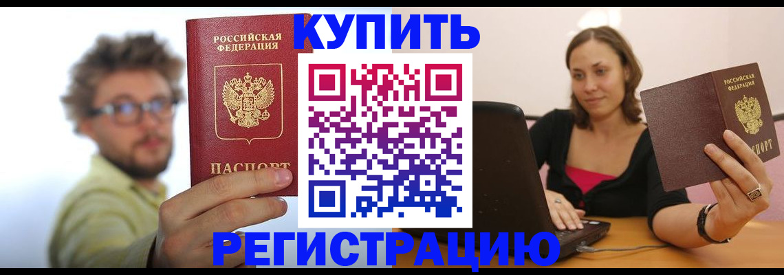 временная регистрация надежно в Наволоках