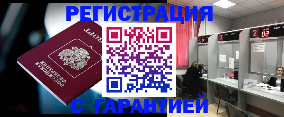 купить прописку в Наволоках