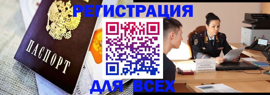 прописка 2025 в Наволоках