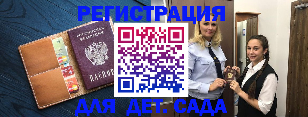 временная регистрация 2025 в Наволоках