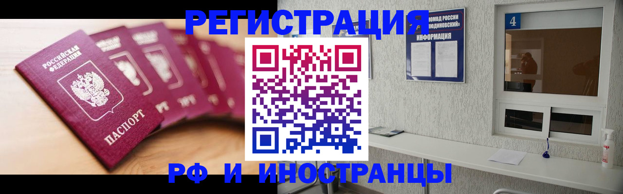 временная регистрация недорого в Наволоках